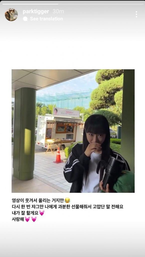Rocky Park Bo Yeon