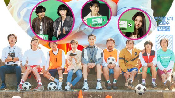 iu park seo joon pelicula