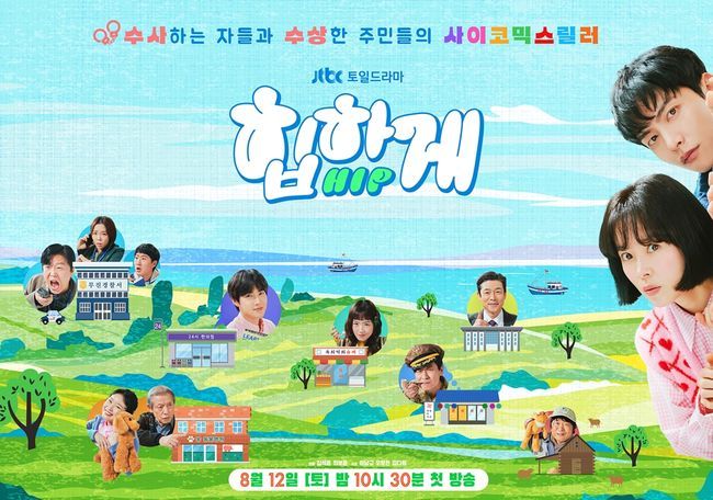 kdramas agosto suho exo