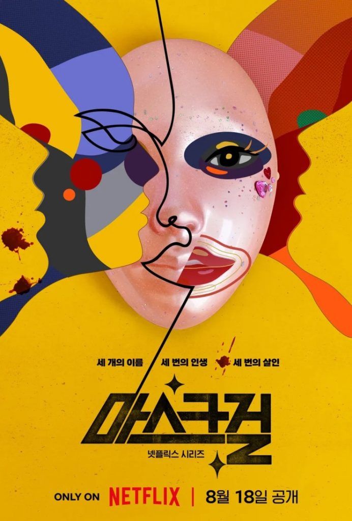 mask girl netflix